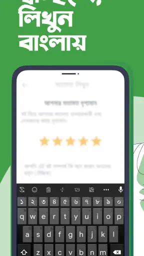 Ridmik Keyboard screenshot