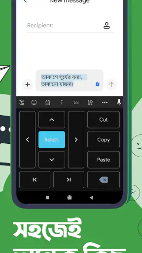 Ridmik Keyboard screenshot