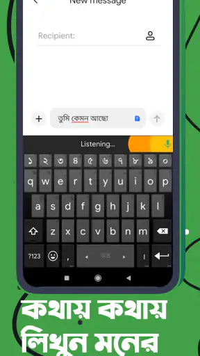 Ridmik Keyboard screenshot