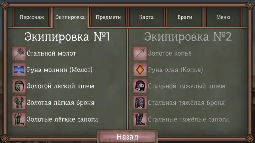 Runic Curse screenshot