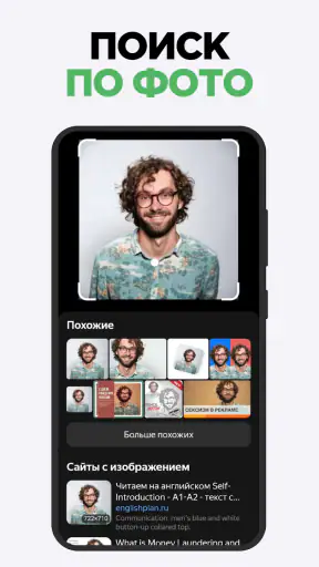 SearchImage Поиск предметов AI screenshot