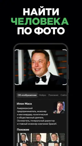 SearchImage Поиск предметов AI screenshot