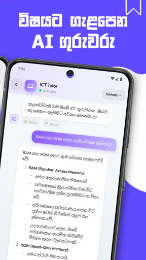 SisuAI: AI Tutor, Study Helper screenshot