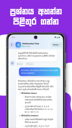 SisuAI: AI Tutor, Study Helper screenshot