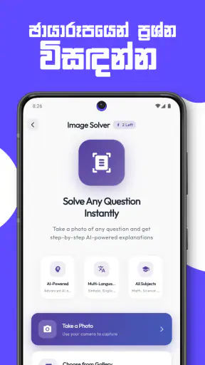 SisuAI: AI Tutor, Study Helper screenshot