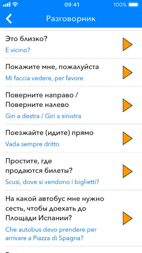 Travelry Путеводитель Аудиогид screenshot