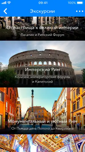 Travelry Путеводитель Аудиогид screenshot