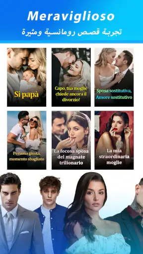 Un romanzo screenshot