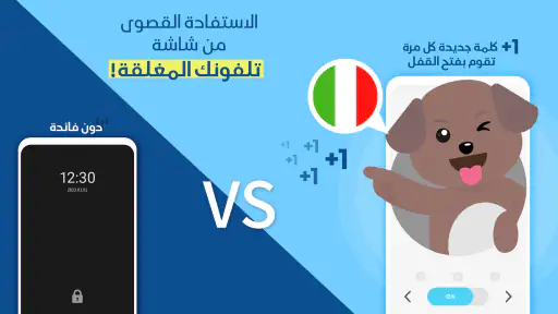 WordBit الايطالية screenshot