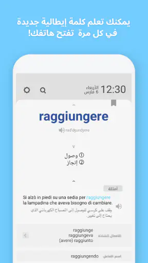 WordBit الايطالية screenshot