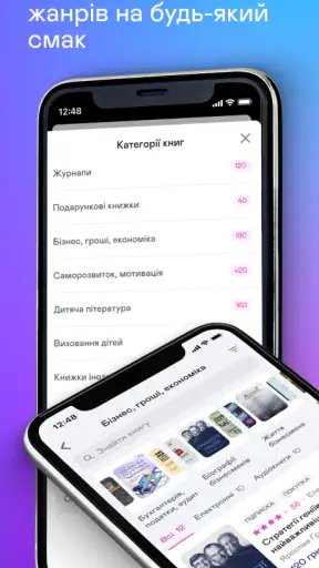 Yakaboo: Читати/слухати книги screenshot