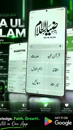 Zia Ul Islam: Quran & Hadith screenshot