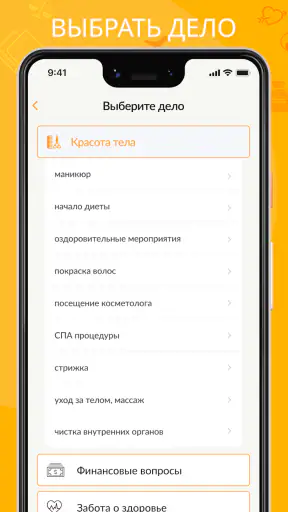 Моя Удача Расчет по фен-шуй screenshot