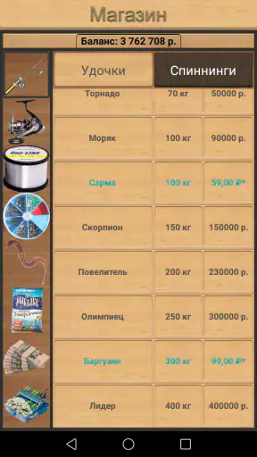 Реальная Рыбалка (ключ) screenshot
