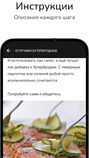 Рецепты на каждый день screenshot