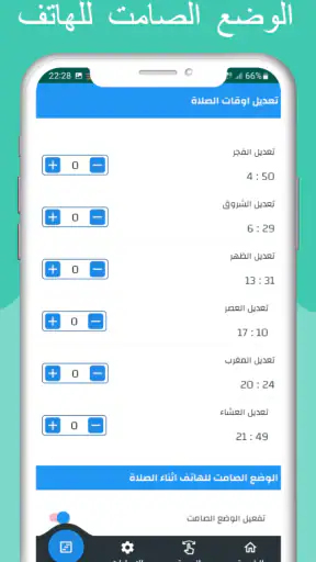 مواقيت الصلاة بايطاليا والآذان screenshot