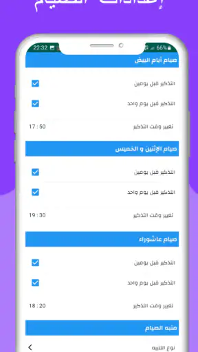 مواقيت الصلاة بايطاليا والآذان screenshot