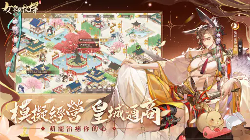 女皇的抉擇 screenshot