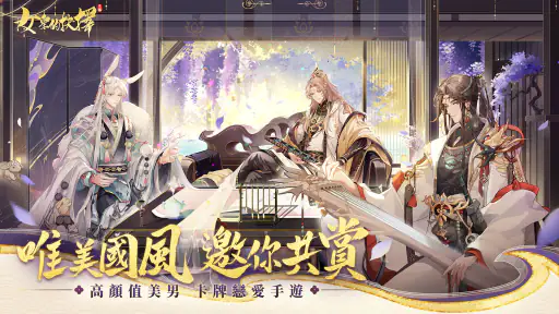 女皇的抉擇 screenshot
