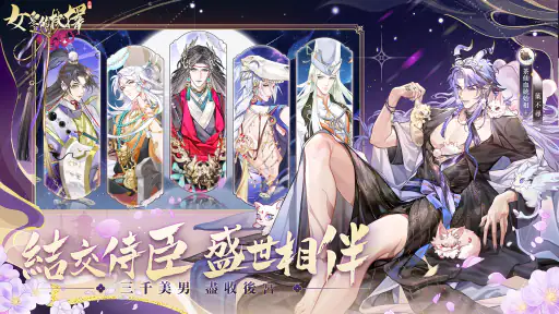 女皇的抉擇 screenshot
