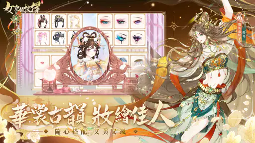 女皇的抉擇 screenshot