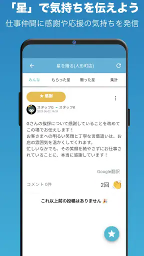 はたLuckをAndroidとiOSでダウンロード - Mobexer