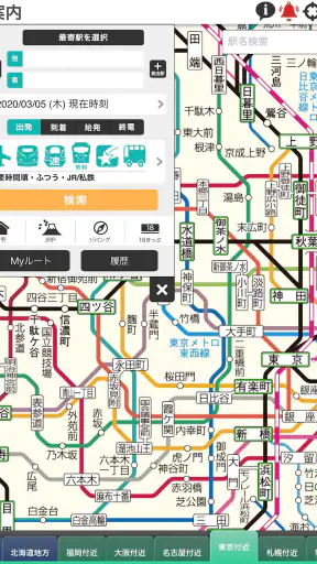 デジタル JR時刻表 ProをAndroidとiOSでダウンロード - Mobexer