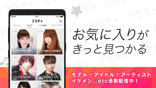 ミクチャ - ライブ配信&動画が視聴できる生配信アプリをAndroidとiOSでダウンロード - Mobexer