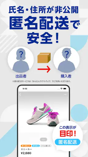 楽天ラクマ-フリマアプリをAndroidとiOSでダウンロード - Mobexer