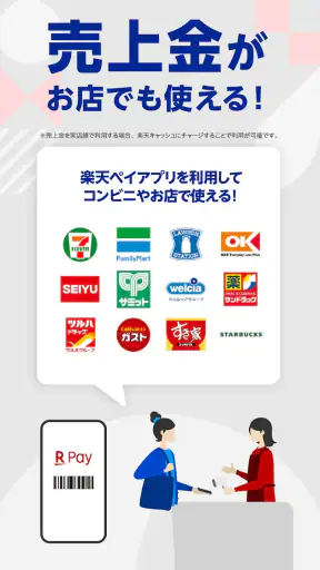 楽天ラクマ-フリマアプリをAndroidとiOSでダウンロード - Mobexer