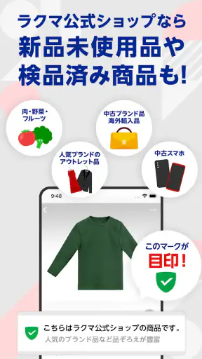 楽天ラクマ-フリマアプリをAndroidとiOSでダウンロード - Mobexer