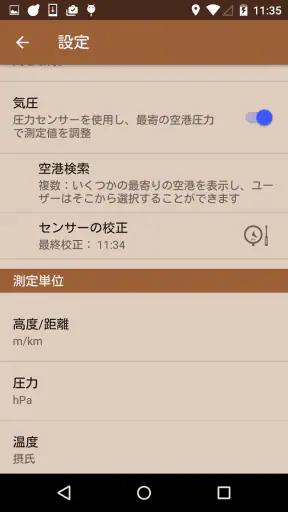 正確な高度計をAndroidとiOSでダウンロード - Mobexer