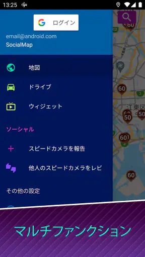 速度違反自動取締装置をAndroidとiOSでダウンロード - Mobexer