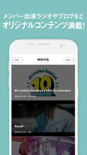 04 Limited Sazabys 公式アプリ screenshot