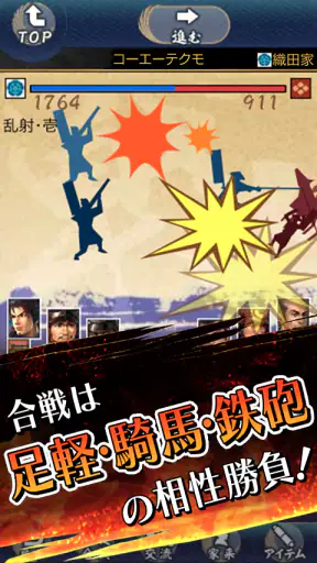 100万人の信長の野望 screenshot