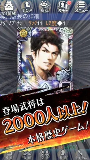 100万人の信長の野望 screenshot