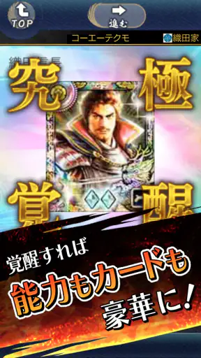 100万人の信長の野望 screenshot