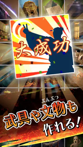 100万人の信長の野望 screenshot