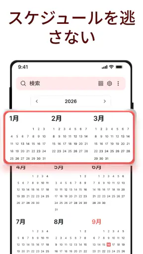 2026年カレンダー screenshot