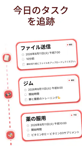 2026年カレンダー screenshot