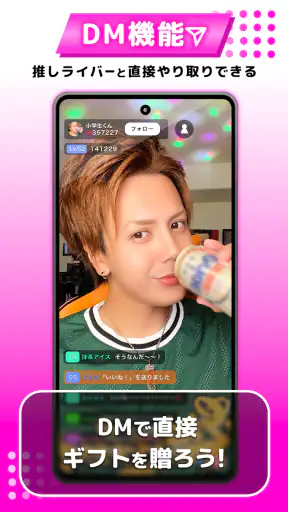 21LIVE - ライブ配信アプリ screenshot