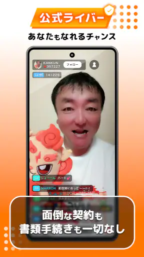 21LIVE - ライブ配信アプリ screenshot