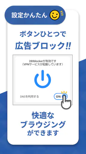 280blocker screenshot