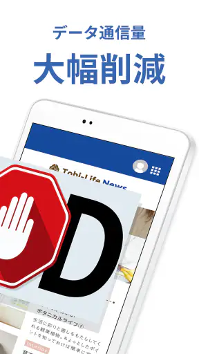 280blocker screenshot