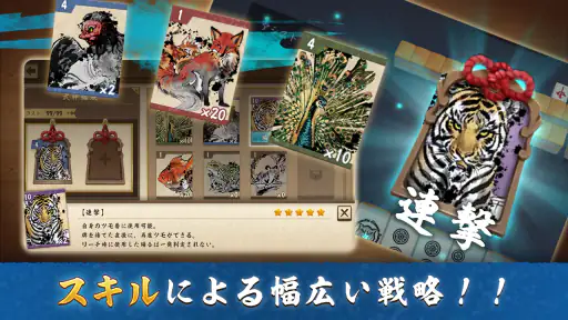 2人麻雀 虎王 screenshot