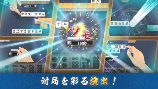 2人麻雀 虎王 screenshot