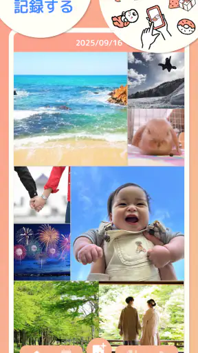 365日記念日 - 何気ない日常を記念日にする記録アプリ screenshot