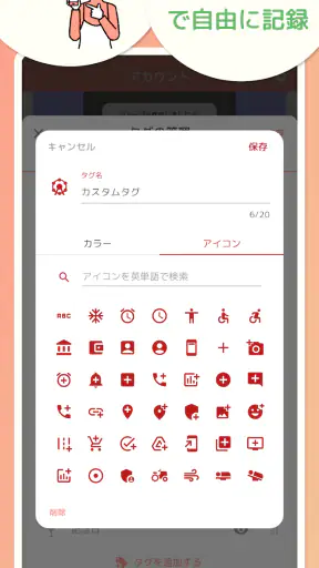 365日記念日 - 何気ない日常を記念日にする記録アプリ screenshot
