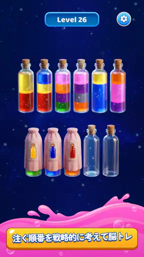 3D Colorful Sort™ 魔法の水 screenshot