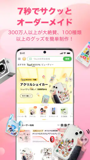 7sGoodー次世代動画ショッピングをAndroidとiOSでダウンロード - Mobexer